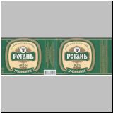 charkowrogan (225).jpg